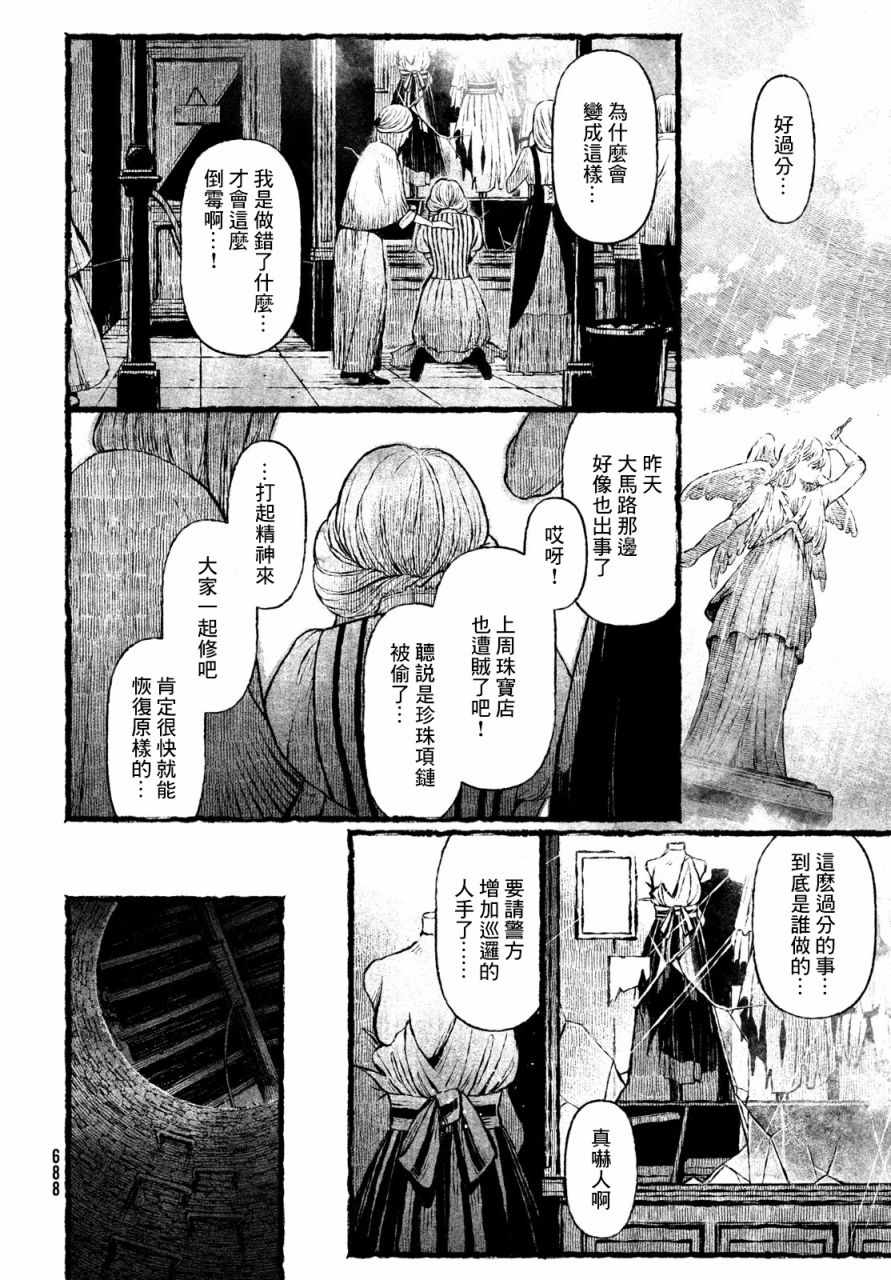 《他眼中的美》漫画最新章节第1话免费下拉式在线观看章节第【32】张图片