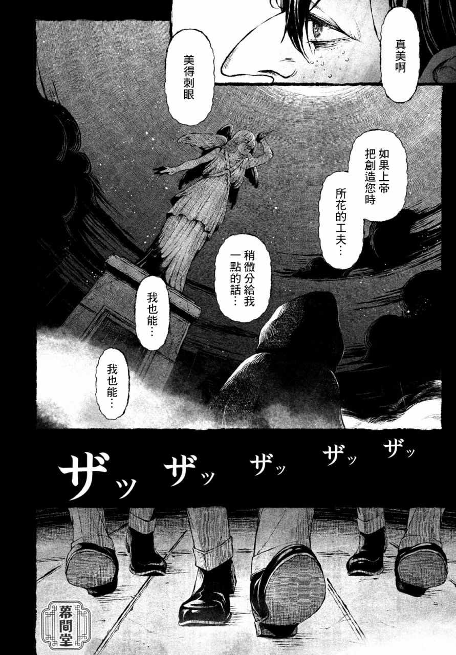 《他眼中的美》漫画最新章节第1话免费下拉式在线观看章节第【12】张图片