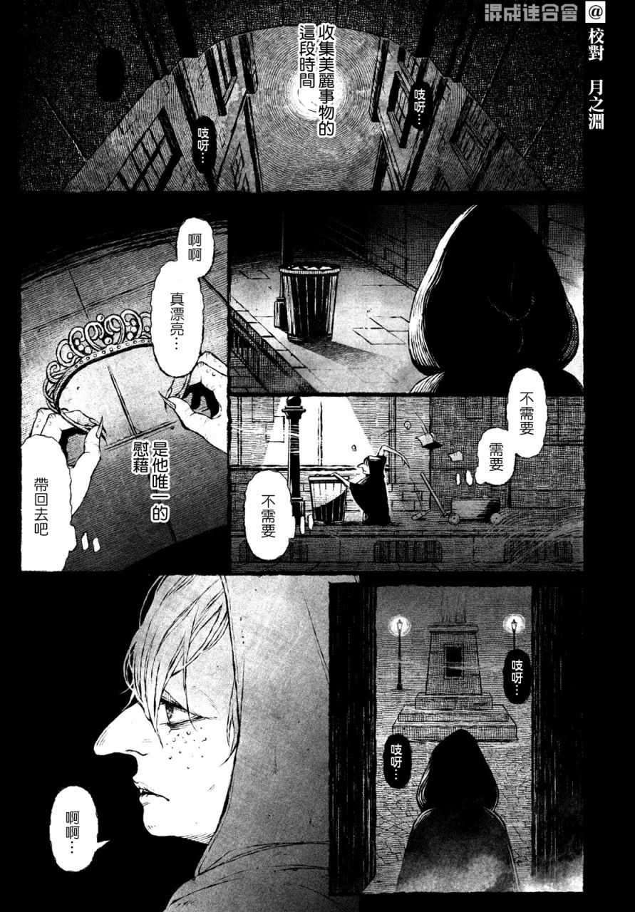 《他眼中的美》漫画最新章节第1话免费下拉式在线观看章节第【11】张图片