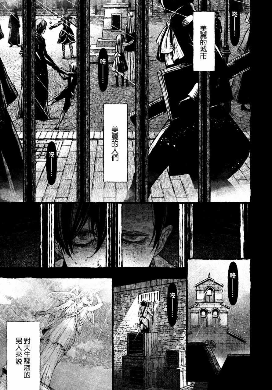 《他眼中的美》漫画最新章节第1话免费下拉式在线观看章节第【9】张图片