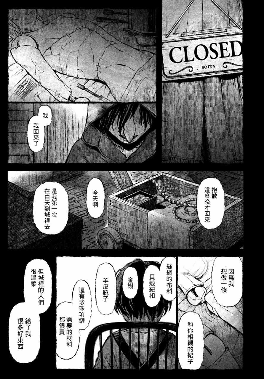 《他眼中的美》漫画最新章节第1话免费下拉式在线观看章节第【29】张图片