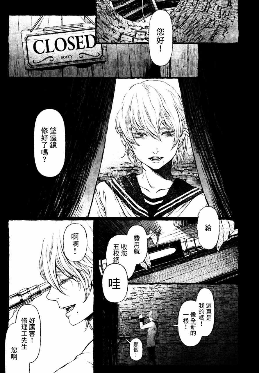 《他眼中的美》漫画最新章节第1话免费下拉式在线观看章节第【15】张图片