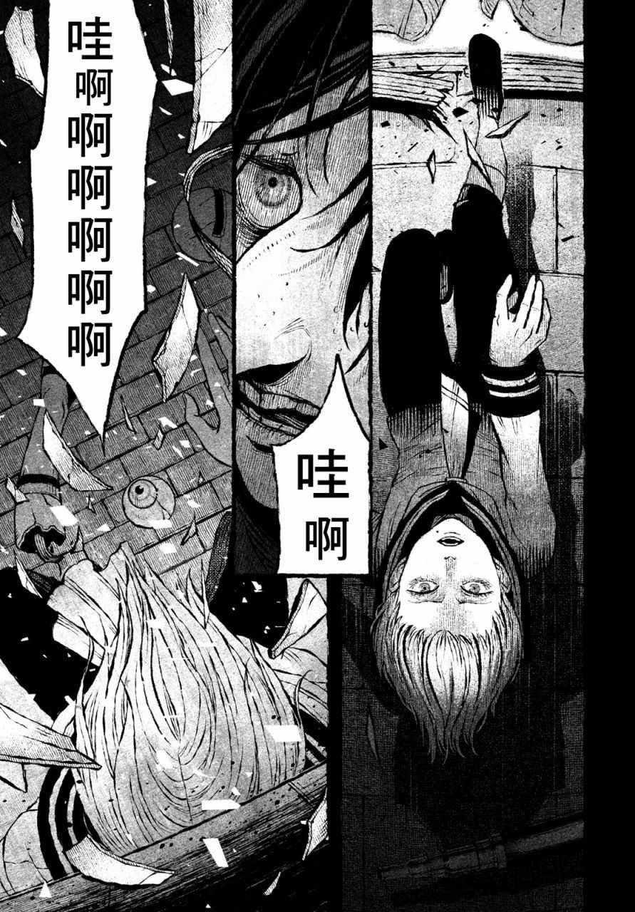 《他眼中的美》漫画最新章节第1话免费下拉式在线观看章节第【21】张图片