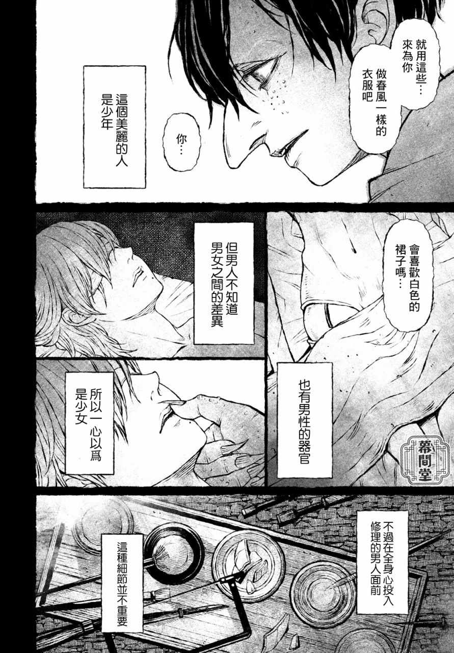 《他眼中的美》漫画最新章节第1话免费下拉式在线观看章节第【30】张图片