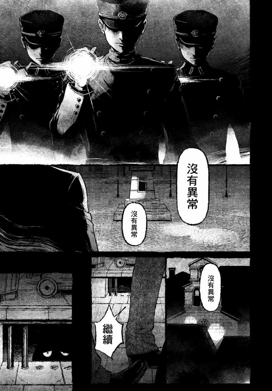 《他眼中的美》漫画最新章节第1话免费下拉式在线观看章节第【13】张图片