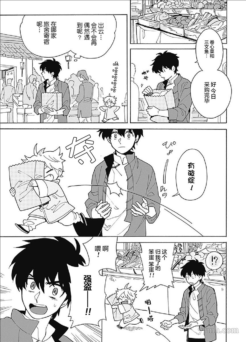 《淡色绘卷》漫画最新章节第1话免费下拉式在线观看章节第【10】张图片