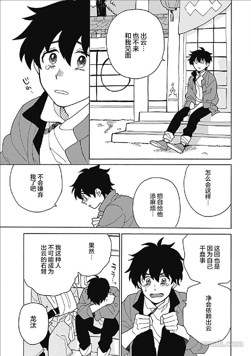 《淡色绘卷》漫画最新章节第2话免费下拉式在线观看章节第【17】张图片