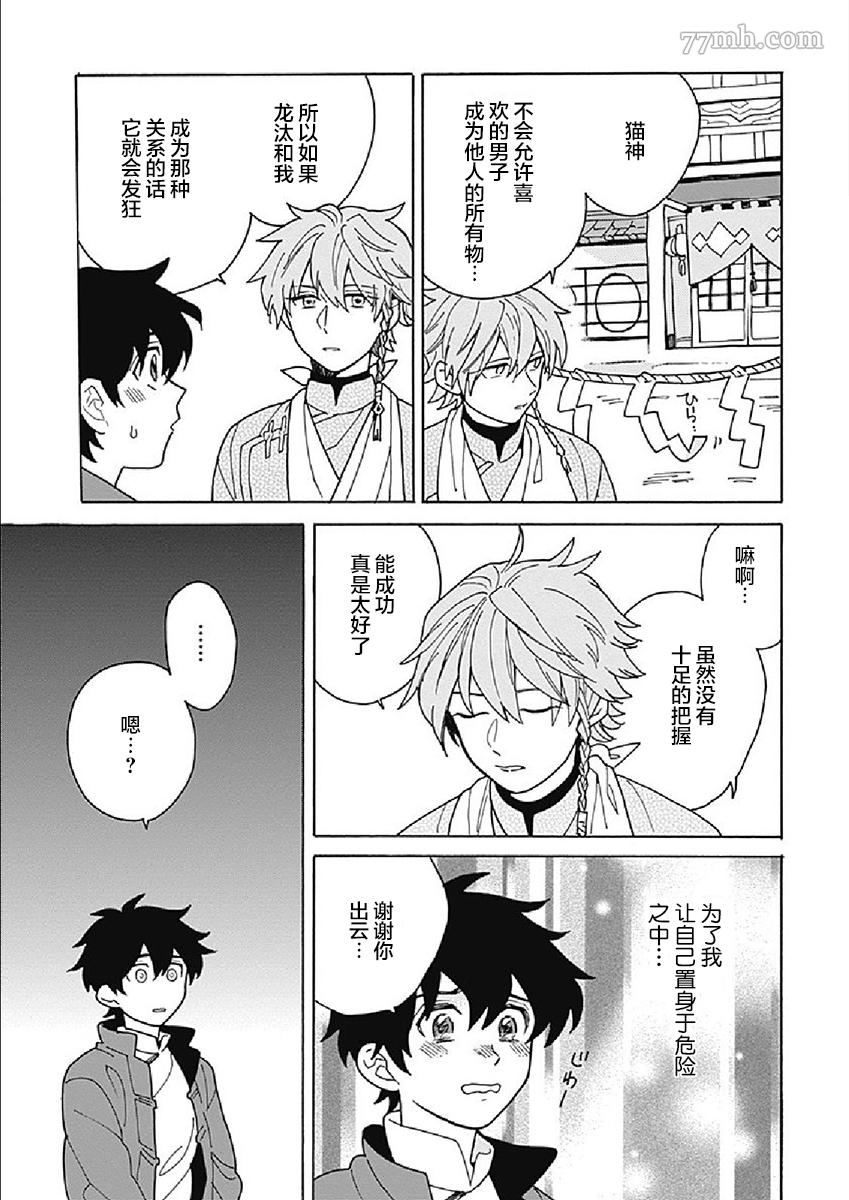 《淡色绘卷》漫画最新章节第2话免费下拉式在线观看章节第【25】张图片