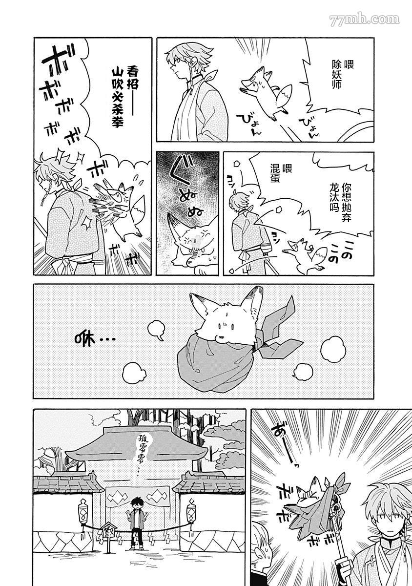 《淡色绘卷》漫画最新章节第2话免费下拉式在线观看章节第【12】张图片