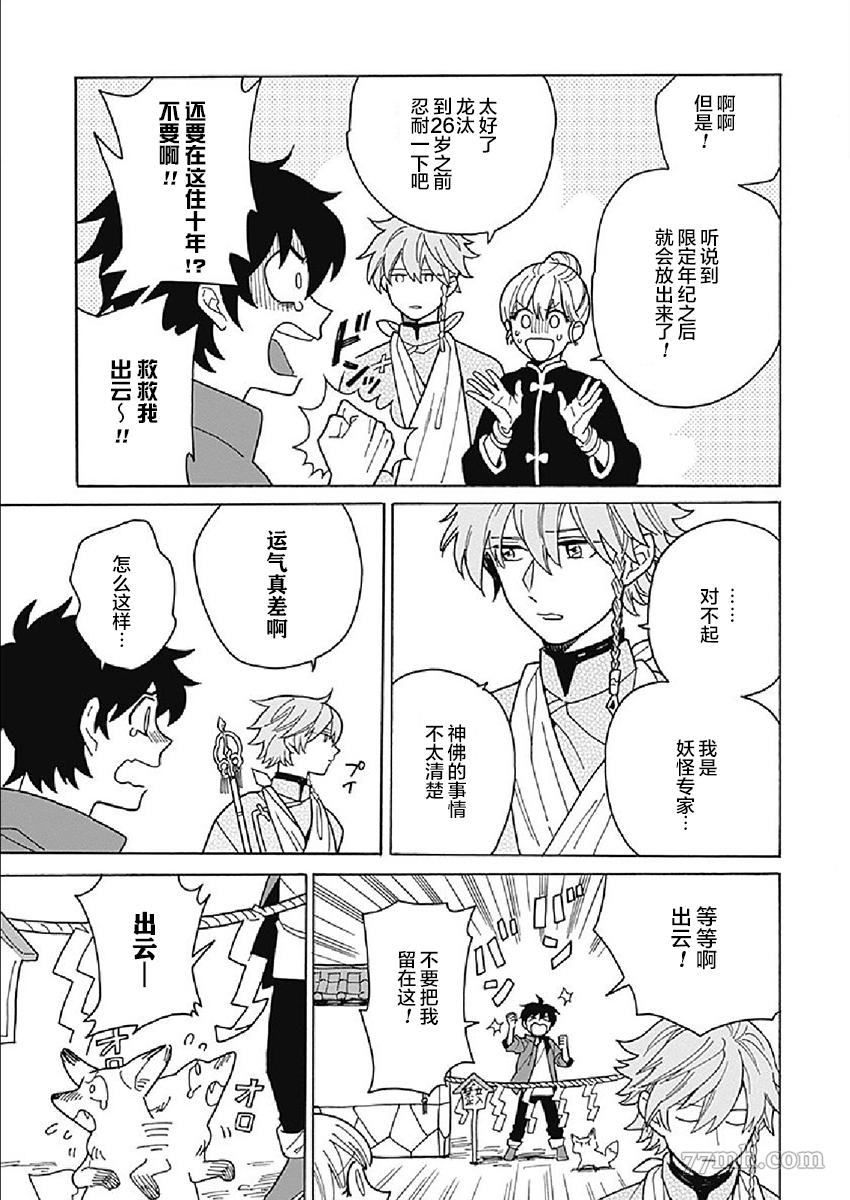 《淡色绘卷》漫画最新章节第2话免费下拉式在线观看章节第【11】张图片