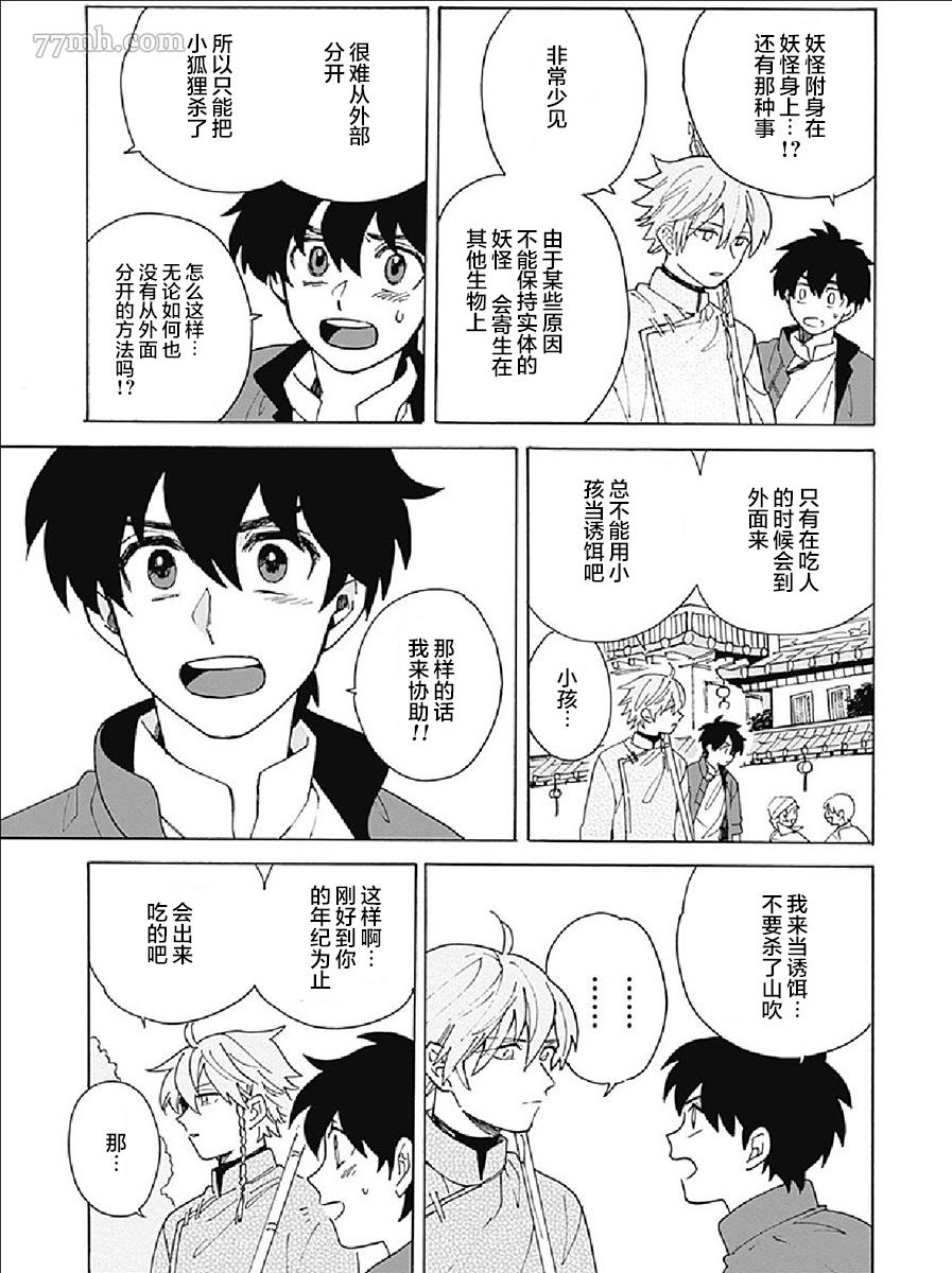 《淡色绘卷》漫画最新章节第1话免费下拉式在线观看章节第【26】张图片