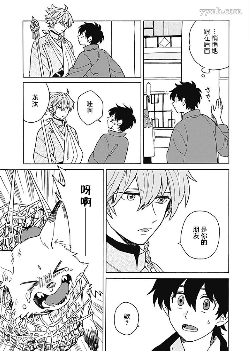 《淡色绘卷》漫画最新章节第2话免费下拉式在线观看章节第【5】张图片