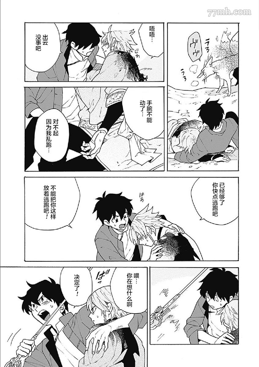 《淡色绘卷》漫画最新章节第1话免费下拉式在线观看章节第【38】张图片