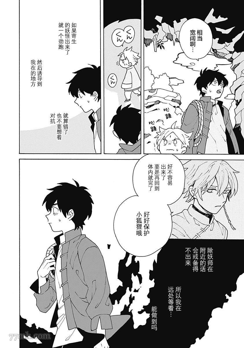 《淡色绘卷》漫画最新章节第1话免费下拉式在线观看章节第【29】张图片