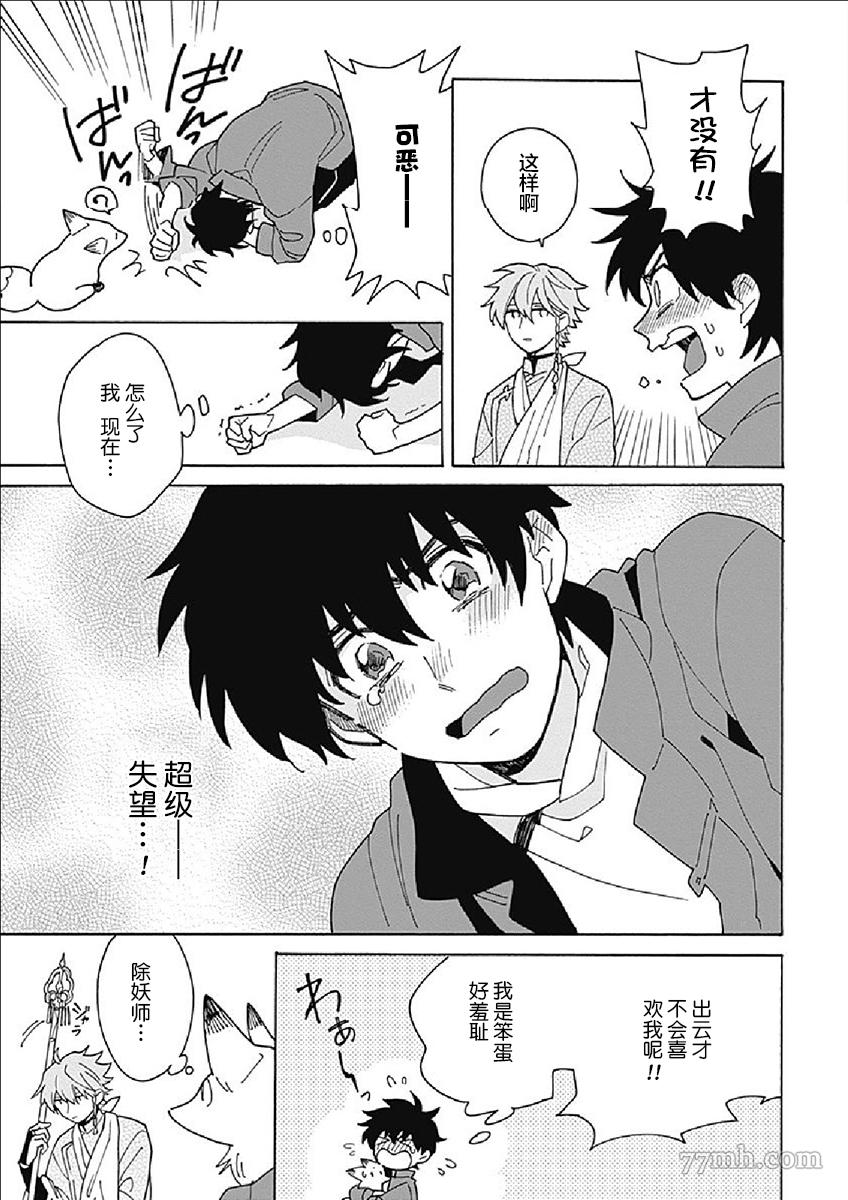 《淡色绘卷》漫画最新章节第2话免费下拉式在线观看章节第【27】张图片