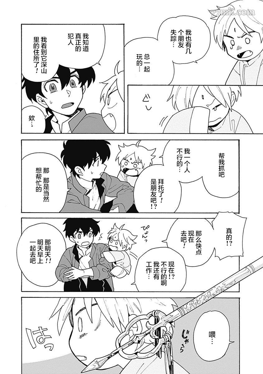 《淡色绘卷》漫画最新章节第1话免费下拉式在线观看章节第【23】张图片