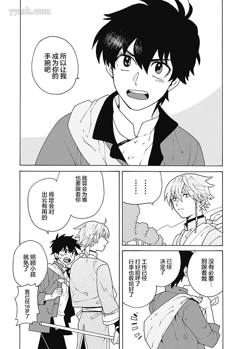 《淡色绘卷》漫画最新章节第1话免费下拉式在线观看章节第【47】张图片