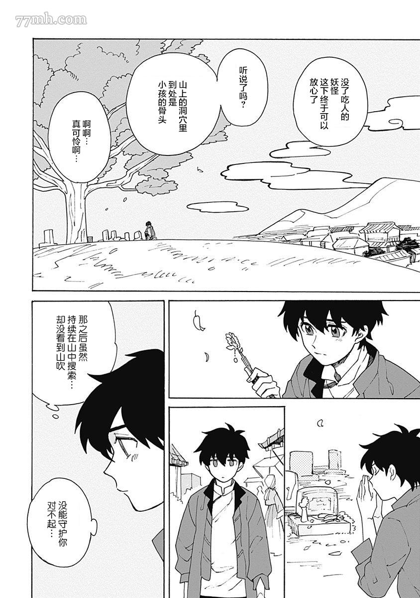 《淡色绘卷》漫画最新章节第1话免费下拉式在线观看章节第【45】张图片