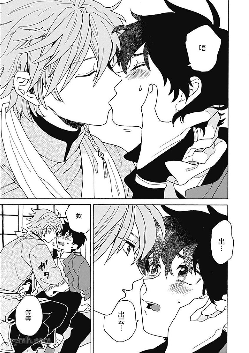 《淡色绘卷》漫画最新章节第2话免费下拉式在线观看章节第【21】张图片