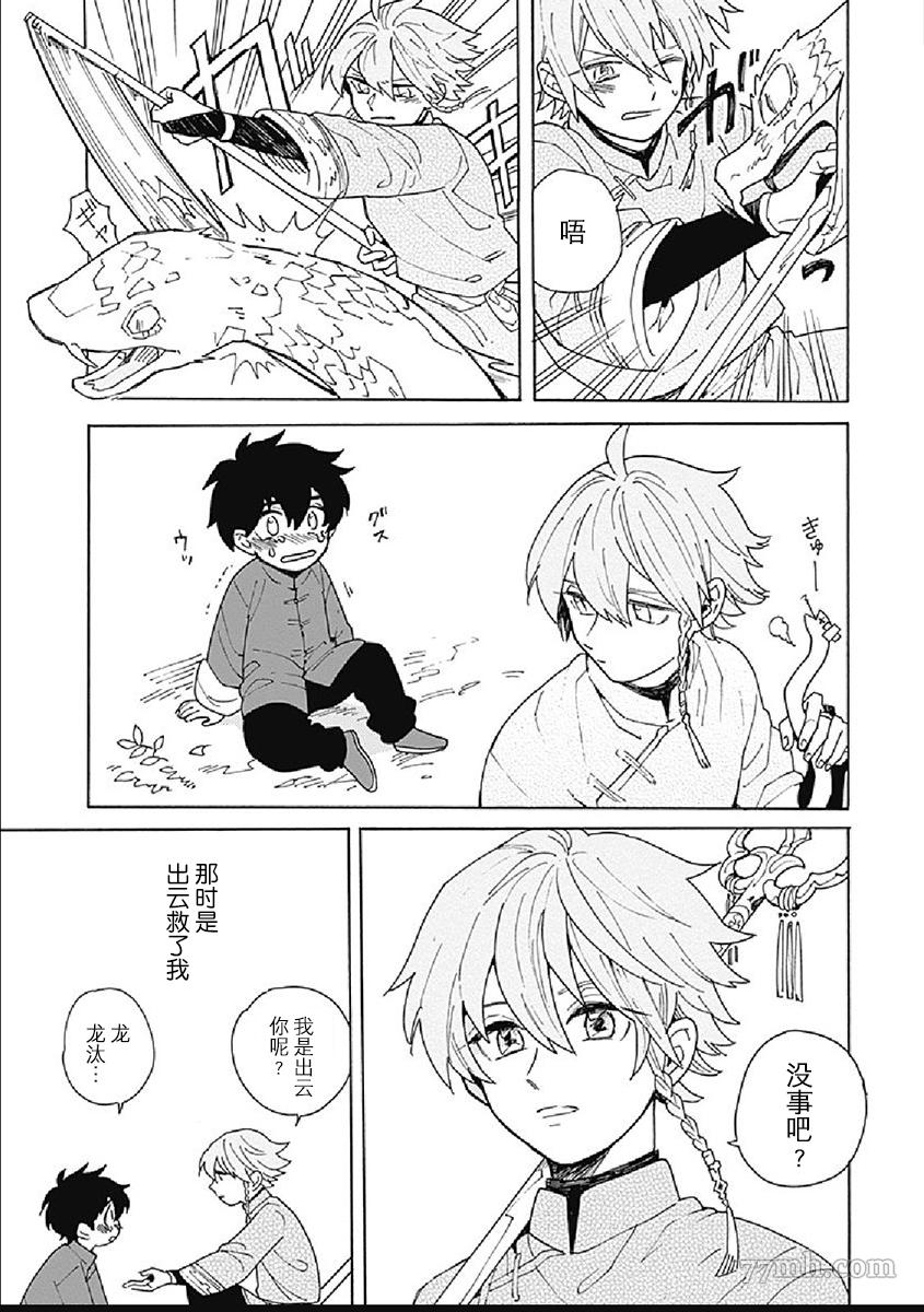 《淡色绘卷》漫画最新章节第1话免费下拉式在线观看章节第【18】张图片