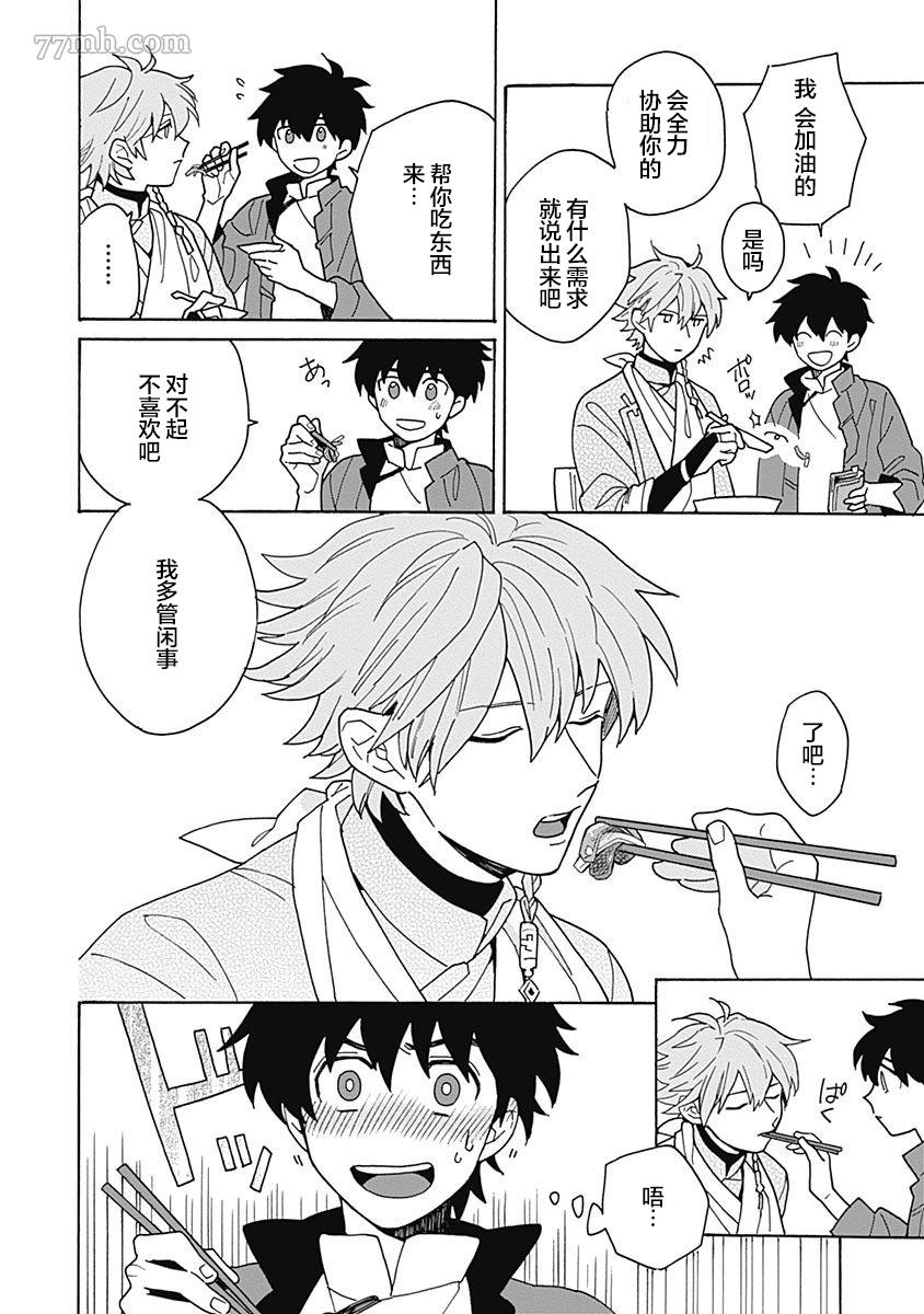 《淡色绘卷》漫画最新章节第2话免费下拉式在线观看章节第【34】张图片