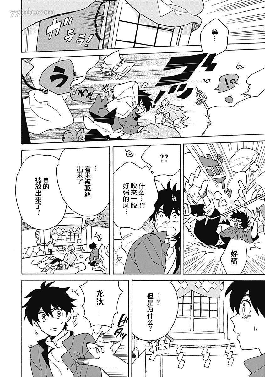 《淡色绘卷》漫画最新章节第2话免费下拉式在线观看章节第【22】张图片