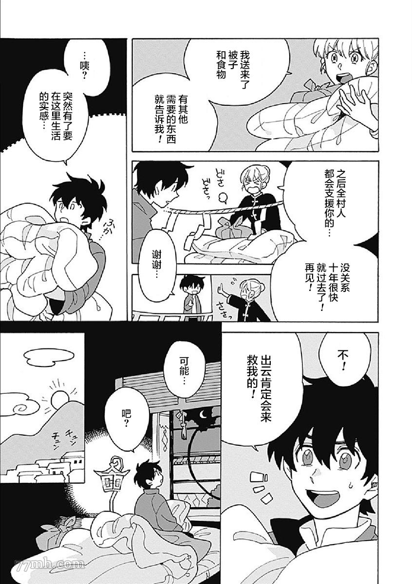 《淡色绘卷》漫画最新章节第2话免费下拉式在线观看章节第【15】张图片