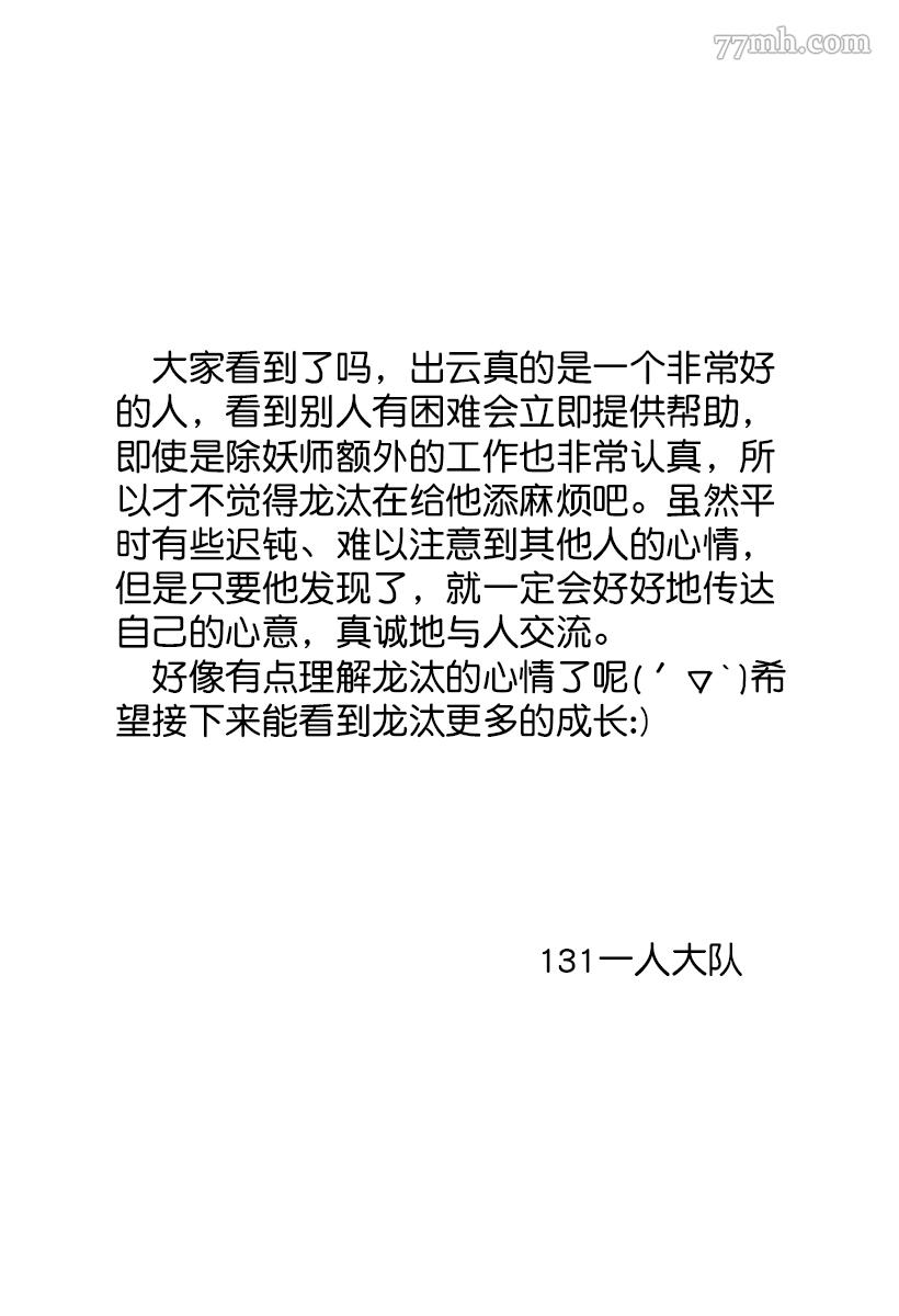 《淡色绘卷》漫画最新章节第2话免费下拉式在线观看章节第【37】张图片