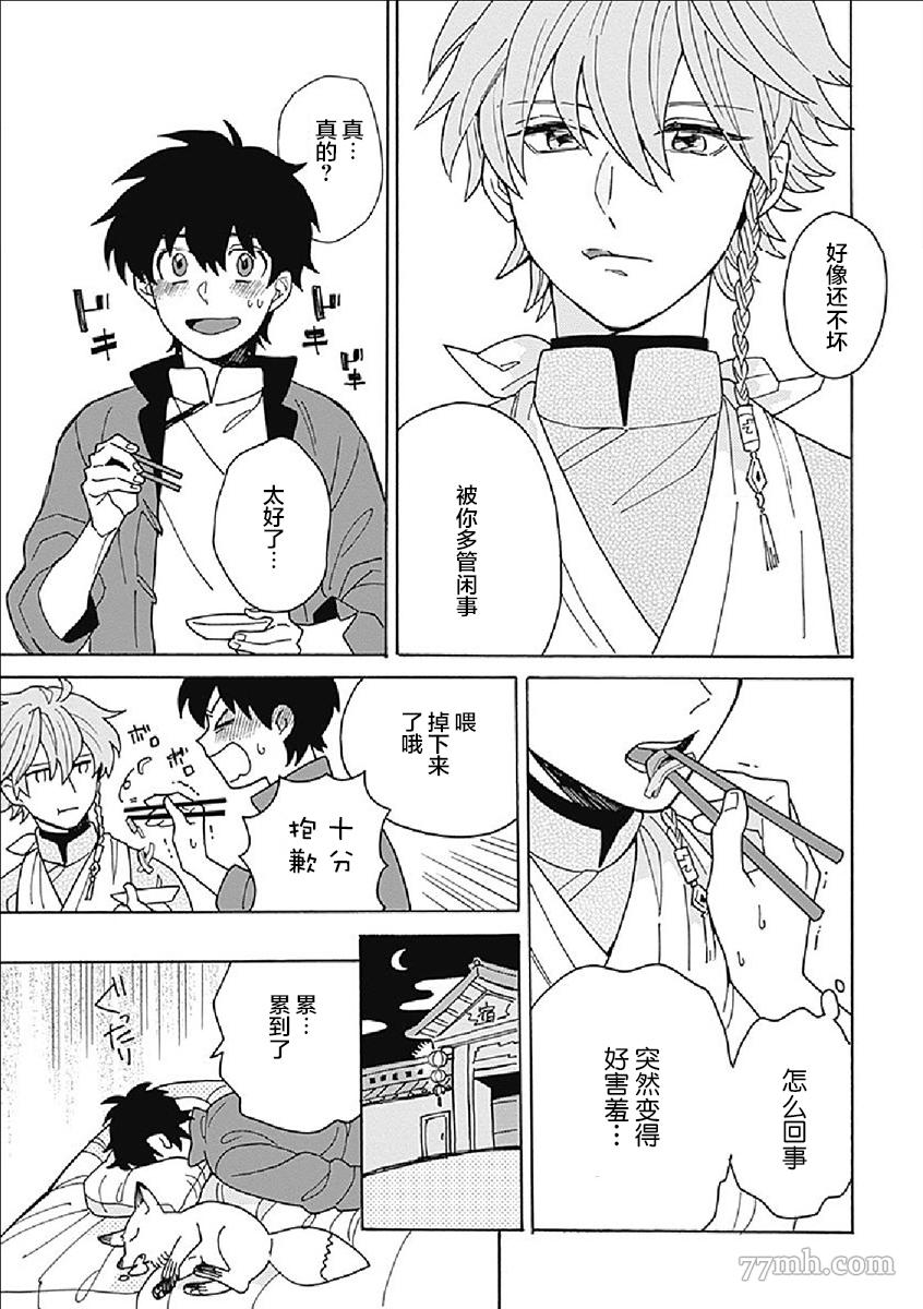 《淡色绘卷》漫画最新章节第2话免费下拉式在线观看章节第【35】张图片