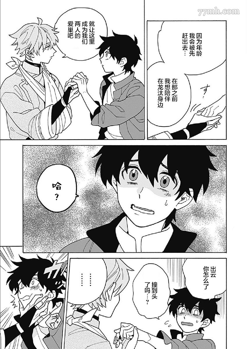 《淡色绘卷》漫画最新章节第2话免费下拉式在线观看章节第【19】张图片