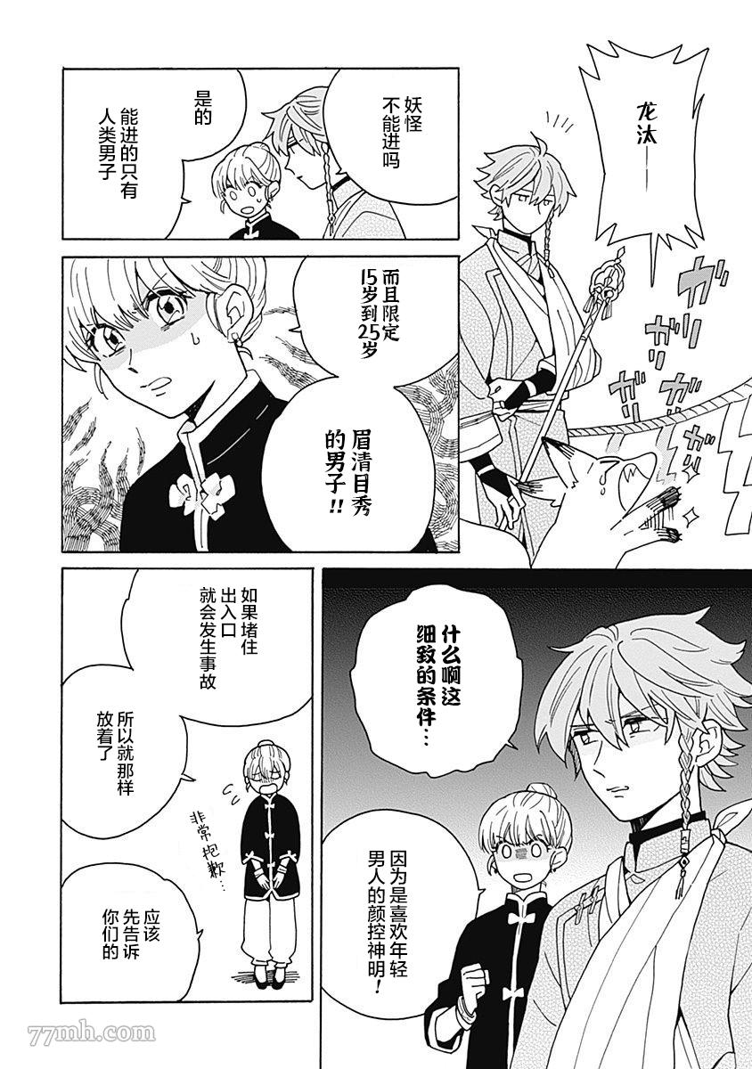 《淡色绘卷》漫画最新章节第2话免费下拉式在线观看章节第【10】张图片