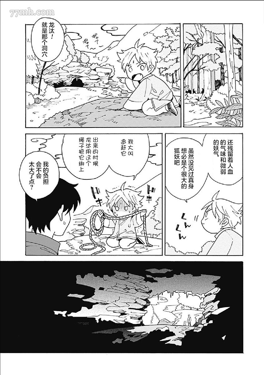 《淡色绘卷》漫画最新章节第1话免费下拉式在线观看章节第【28】张图片