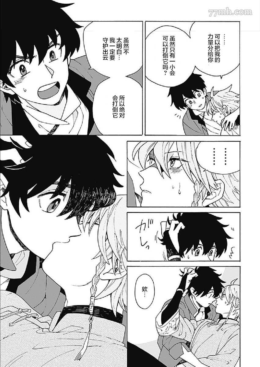 《淡色绘卷》漫画最新章节第1话免费下拉式在线观看章节第【40】张图片