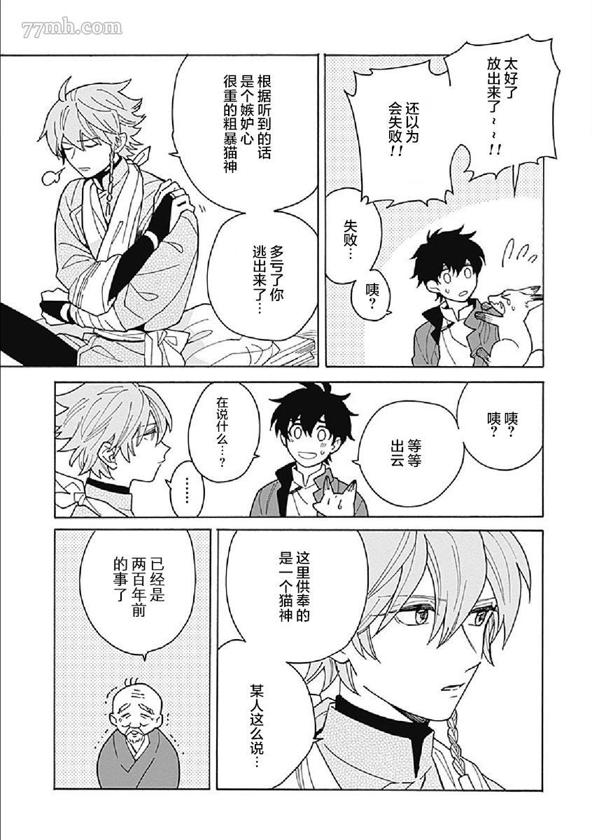 《淡色绘卷》漫画最新章节第2话免费下拉式在线观看章节第【23】张图片