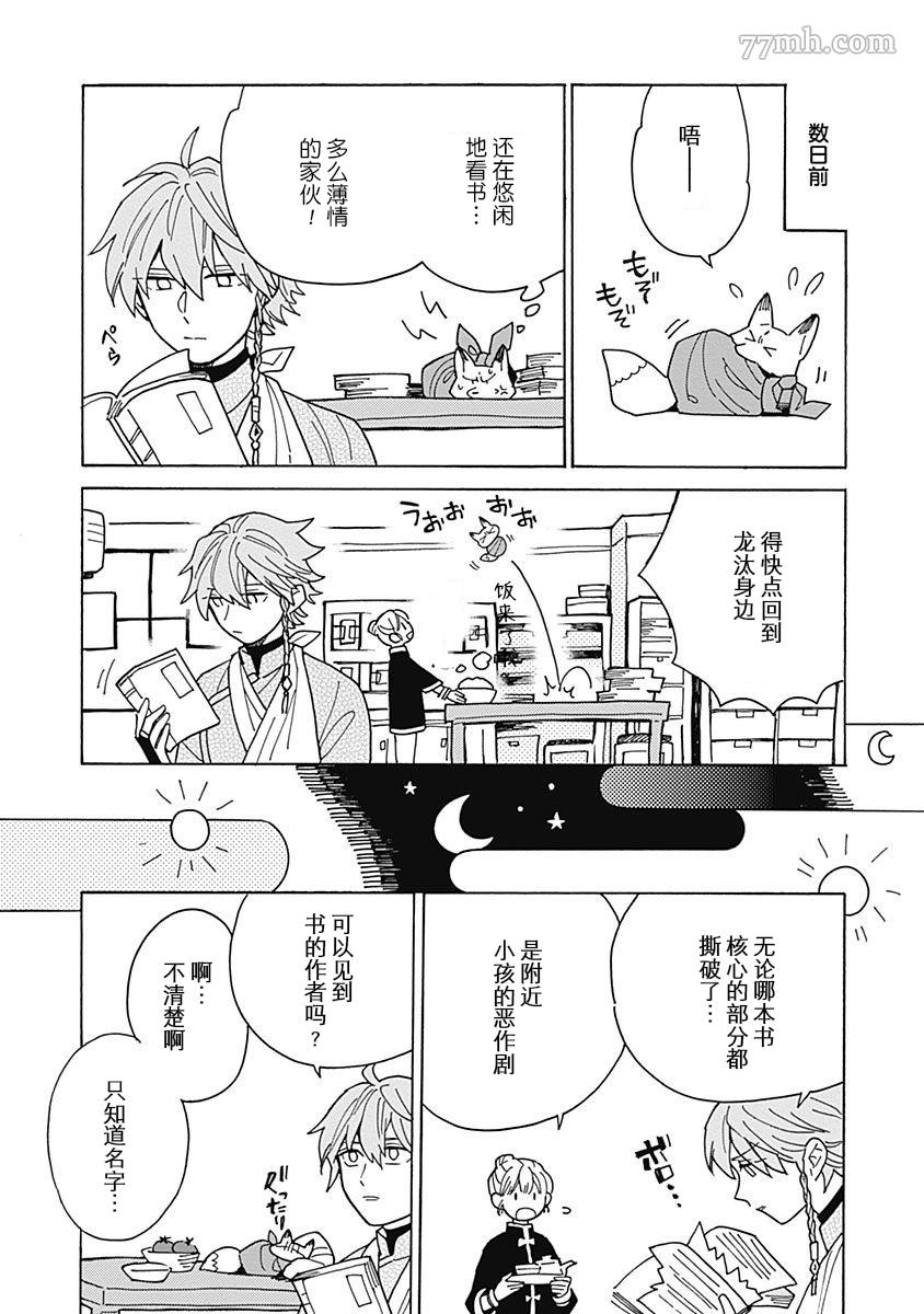 《淡色绘卷》漫画最新章节第2话免费下拉式在线观看章节第【28】张图片