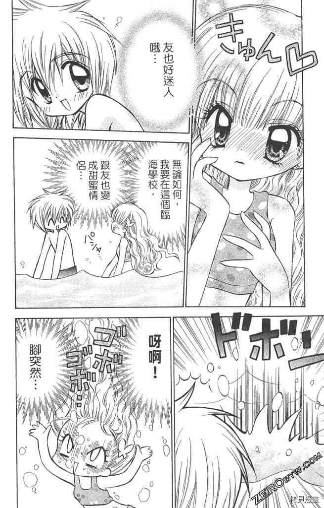 《恋爱布丁》漫画最新章节第1卷免费下拉式在线观看章节第【121】张图片