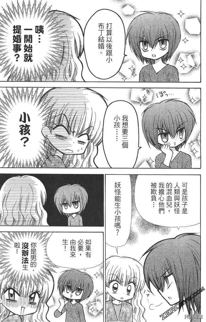 《恋爱布丁》漫画最新章节第1卷免费下拉式在线观看章节第【178】张图片