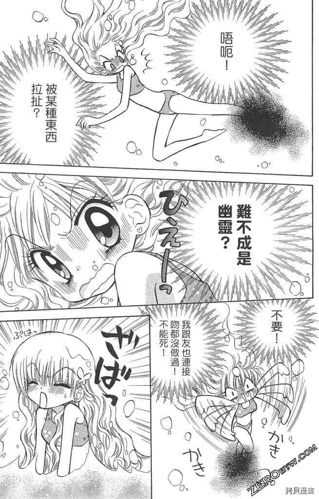 《恋爱布丁》漫画最新章节第1卷免费下拉式在线观看章节第【122】张图片