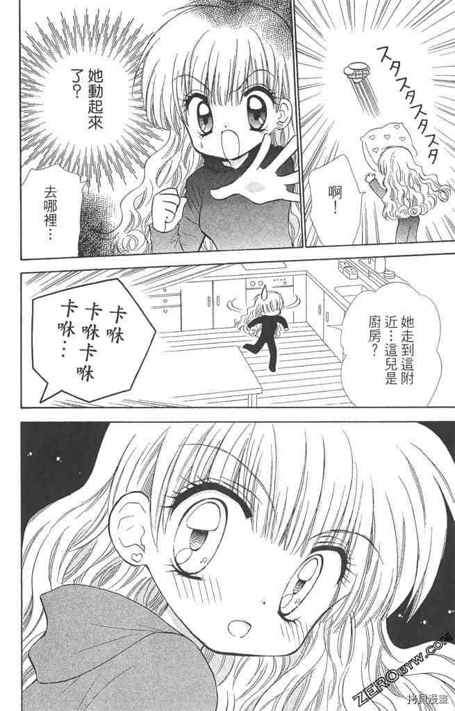 《恋爱布丁》漫画最新章节第1卷免费下拉式在线观看章节第【65】张图片