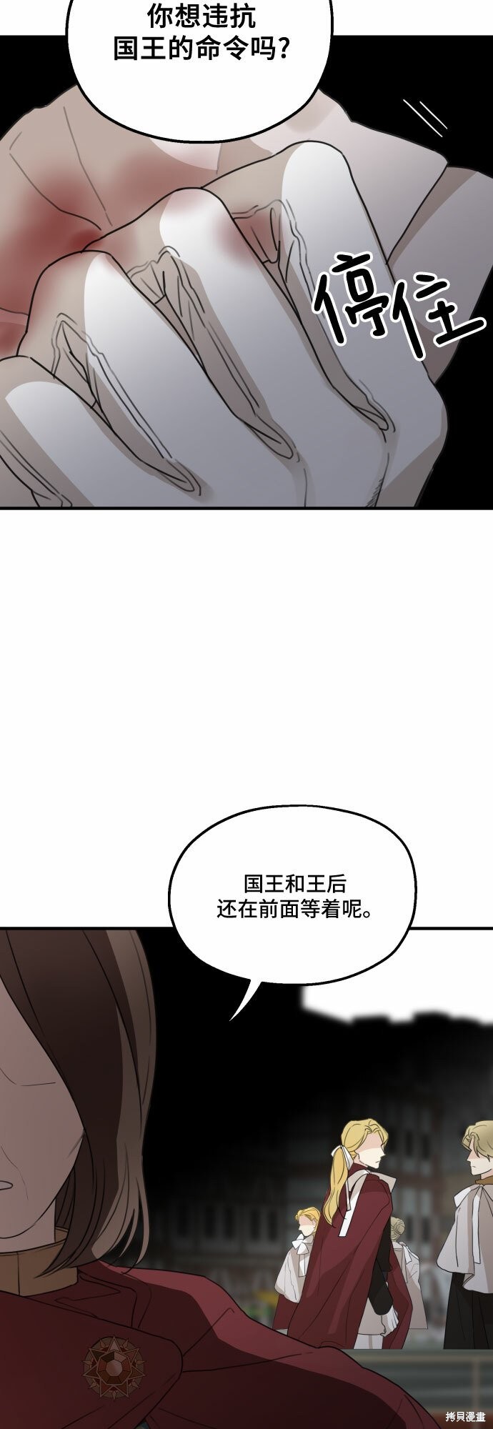 《执著于我的西沃尔顿公爵》漫画最新章节第28话免费下拉式在线观看章节第【47】张图片