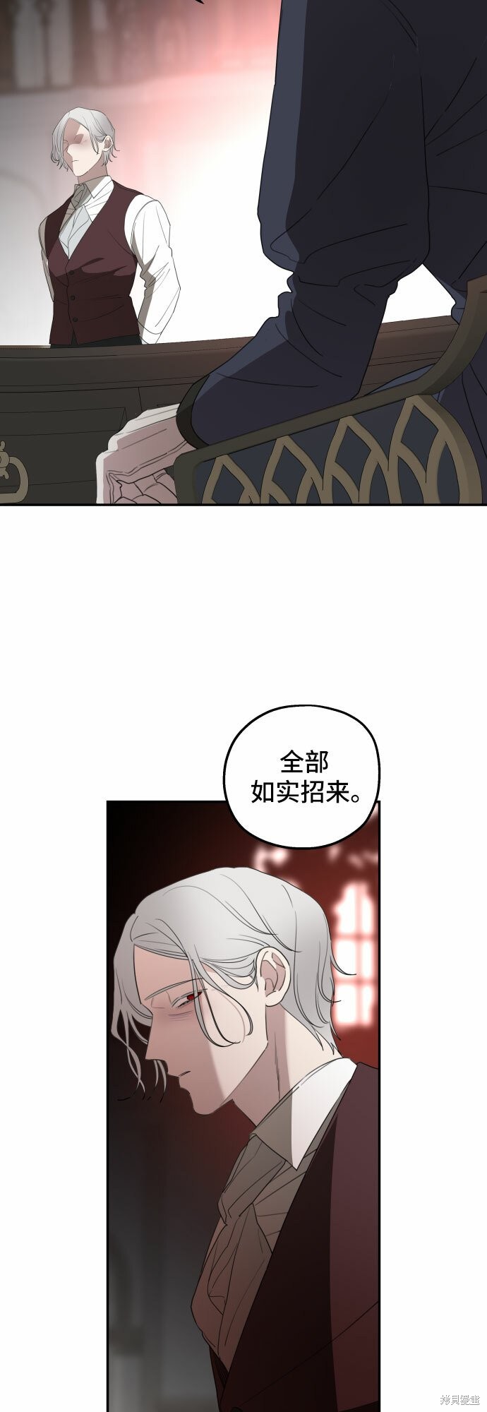 《执著于我的西沃尔顿公爵》漫画最新章节第33话免费下拉式在线观看章节第【31】张图片