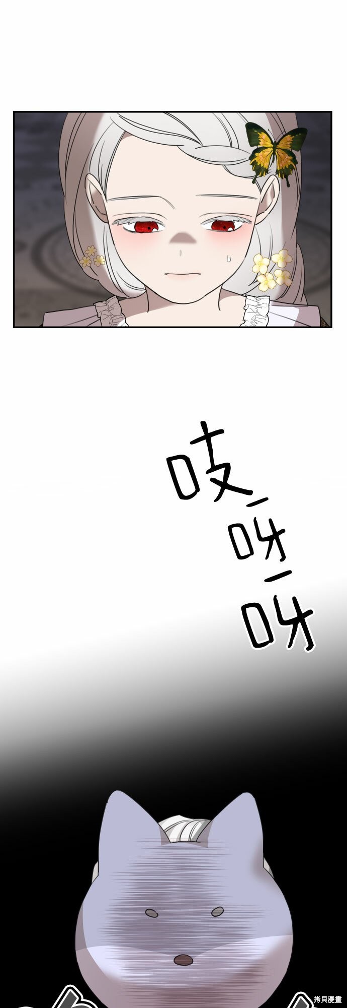 《执著于我的西沃尔顿公爵》漫画最新章节第35话免费下拉式在线观看章节第【40】张图片