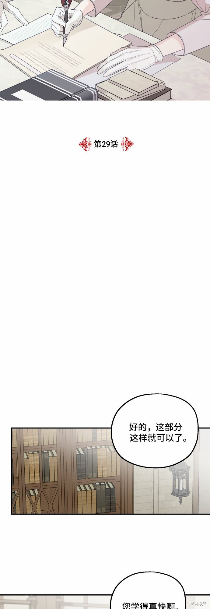 《执著于我的西沃尔顿公爵》漫画最新章节第29话免费下拉式在线观看章节第【22】张图片