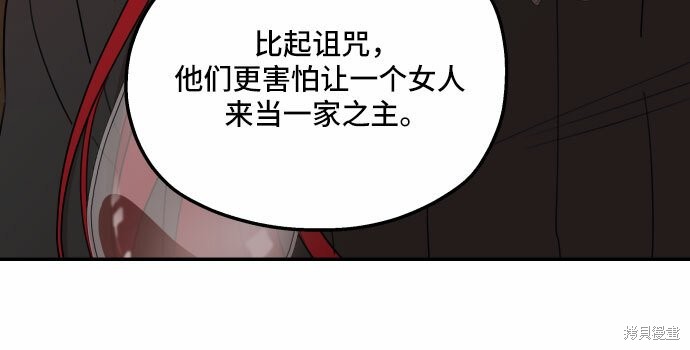 《执著于我的西沃尔顿公爵》漫画最新章节第21话免费下拉式在线观看章节第【12】张图片