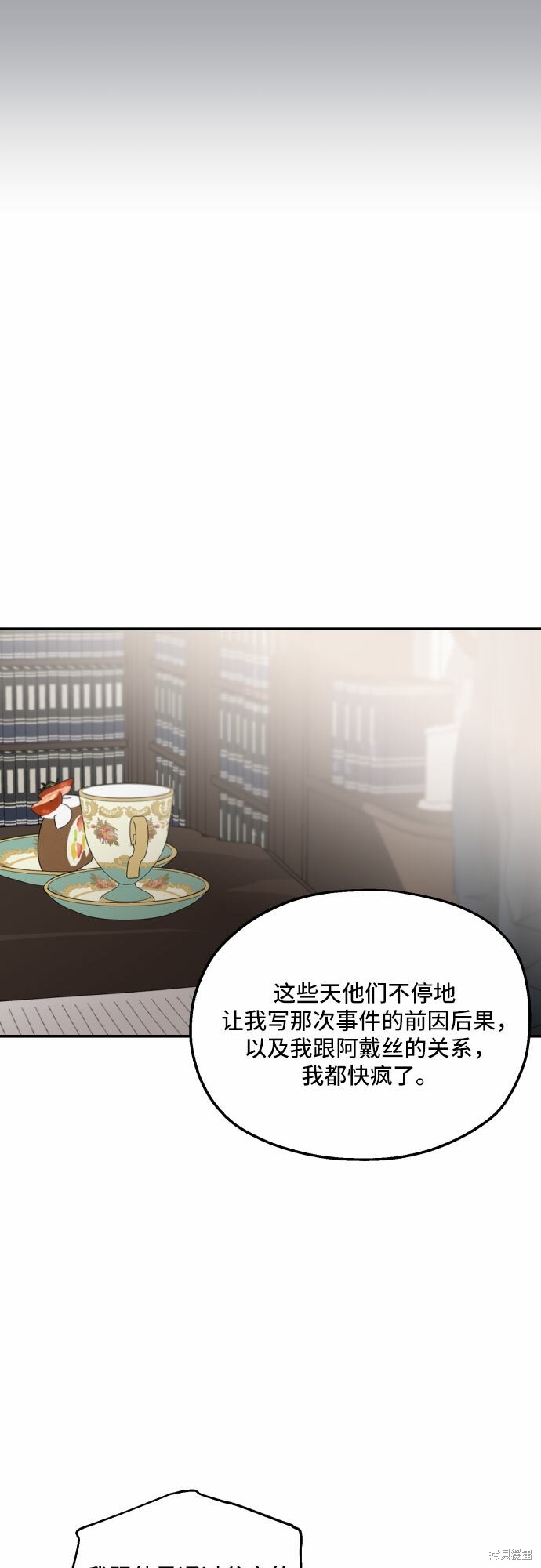 《执著于我的西沃尔顿公爵》漫画最新章节第29话免费下拉式在线观看章节第【34】张图片