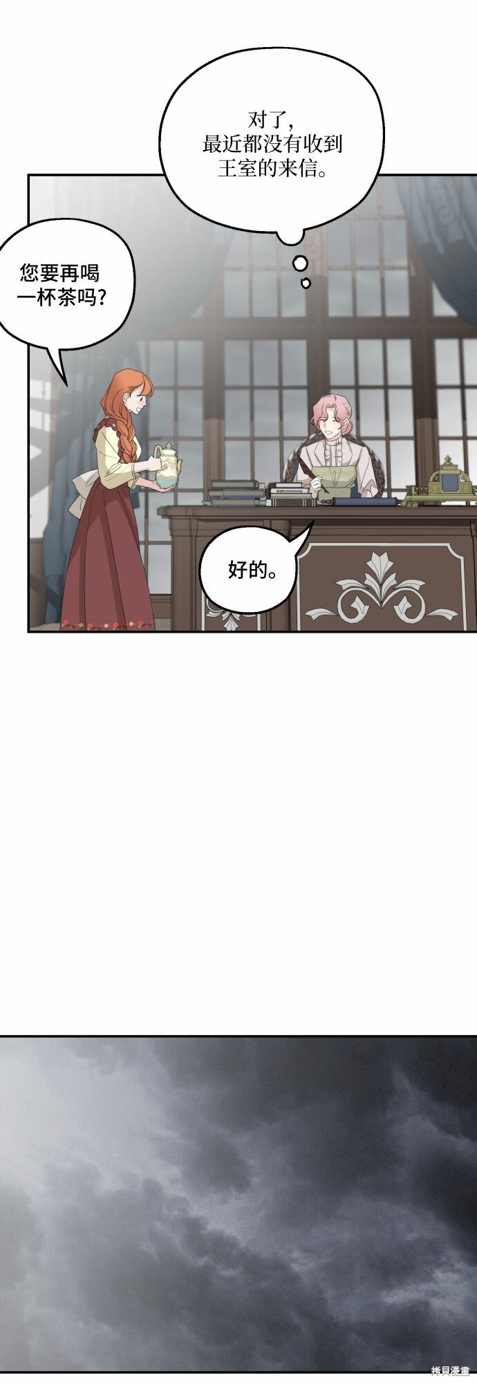 《执著于我的西沃尔顿公爵》漫画最新章节第29话免费下拉式在线观看章节第【53】张图片