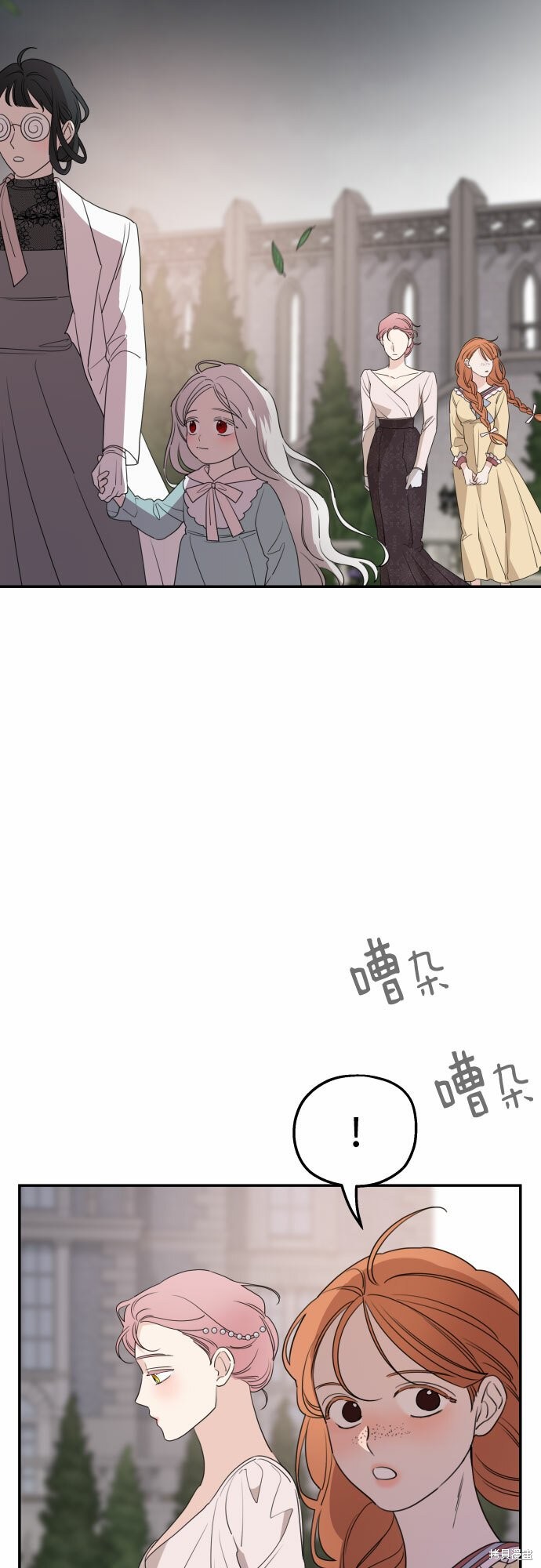 《执著于我的西沃尔顿公爵》漫画最新章节第39话免费下拉式在线观看章节第【41】张图片