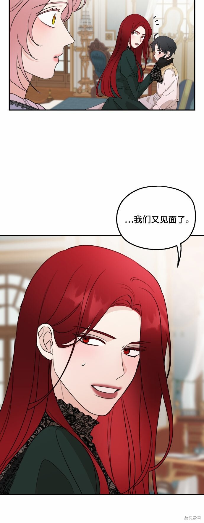 《执著于我的西沃尔顿公爵》漫画最新章节第19话免费下拉式在线观看章节第【21】张图片