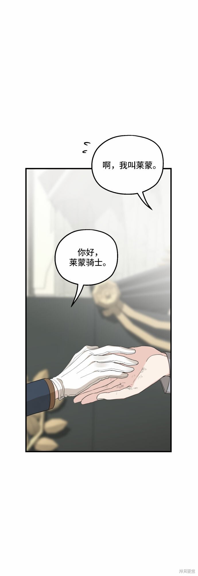 《执著于我的西沃尔顿公爵》漫画最新章节第28话免费下拉式在线观看章节第【8】张图片