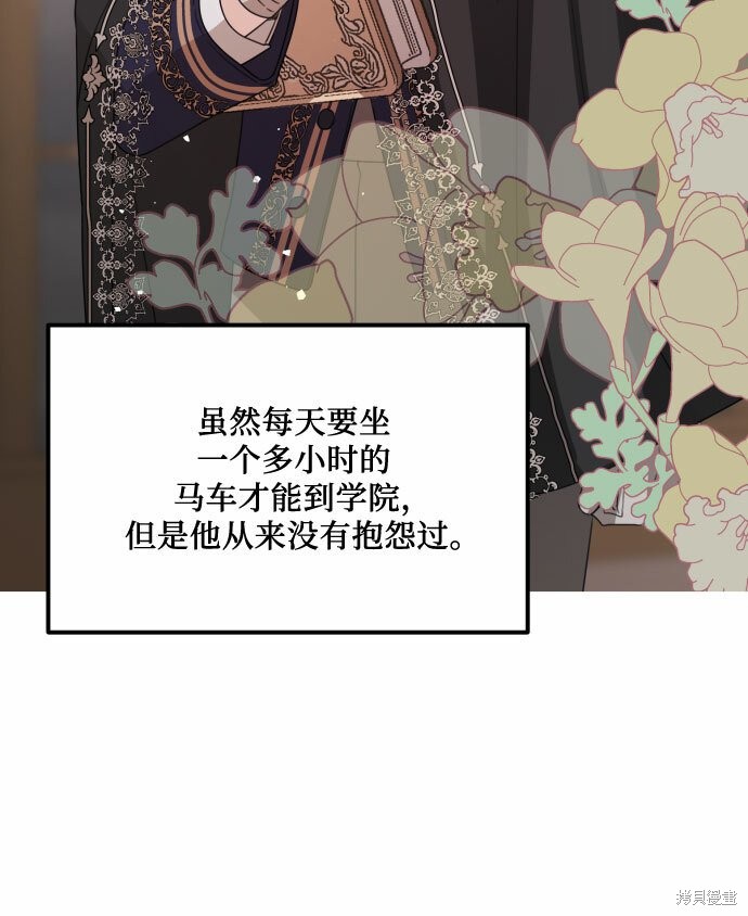 《执著于我的西沃尔顿公爵》漫画最新章节第29话免费下拉式在线观看章节第【30】张图片